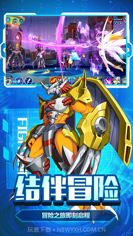 暴龙大冒险截图1