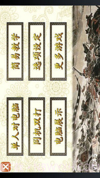 象棋翻翻棋官网版截图3 象棋翻翻棋官网版截图3