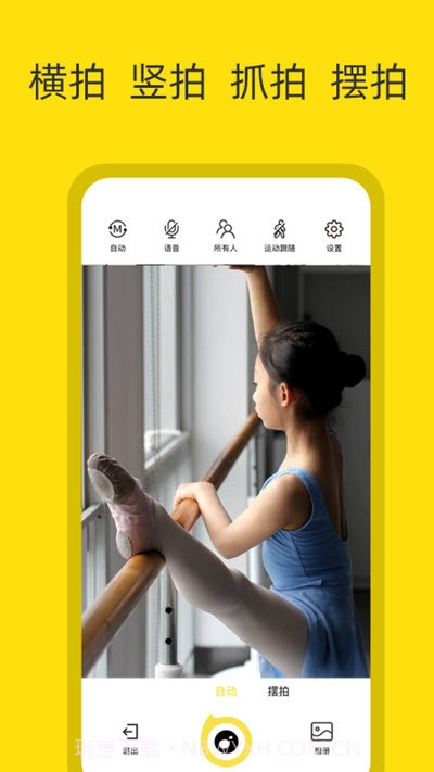 摄手座(智能拍摄)截图2 摄手座(智能拍摄)截图2