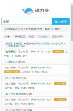 磁力多截图3 磁力多截图3