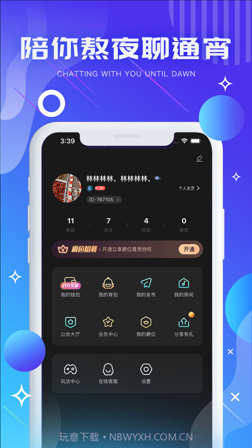 气泡音符截图4 气泡音符截图4