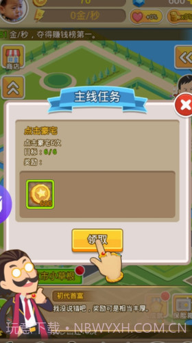 明星小城市截图1 明星小城市截图1