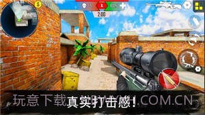 反恐突击队枪战射击手机版截图2 反恐突击队枪战射击手机版截图2
