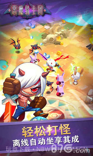 恶魔骑士团官网版截图2 恶魔骑士团官网版截图2