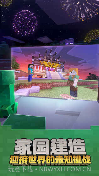我的世界盘灵古域最新版截图1 我的世界盘灵古域最新版截图1