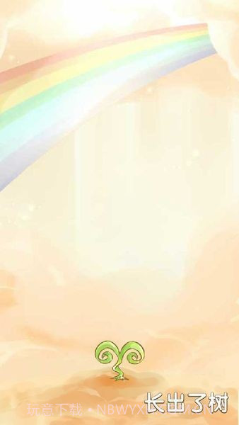 树宝宝手机版截图1 树宝宝手机版截图1