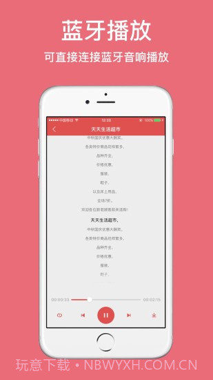 朗读女配音手机版截图3 朗读女配音手机版截图3