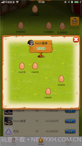 养鸡大亨红包版截图2 养鸡大亨红包版截图2