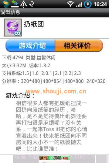 吧嗒游戏盒子截图2 吧嗒游戏盒子截图2