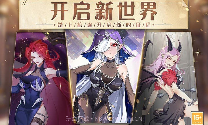 阿尔米娅赞歌测试服截图2