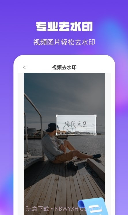 金刚水印管理大师截图3 金刚水印管理大师截图3