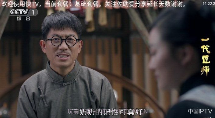 快TV影视截图1 快TV影视截图1