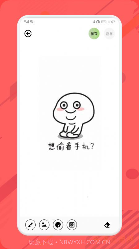 sketches画板投屏截图2 sketches画板投屏截图2