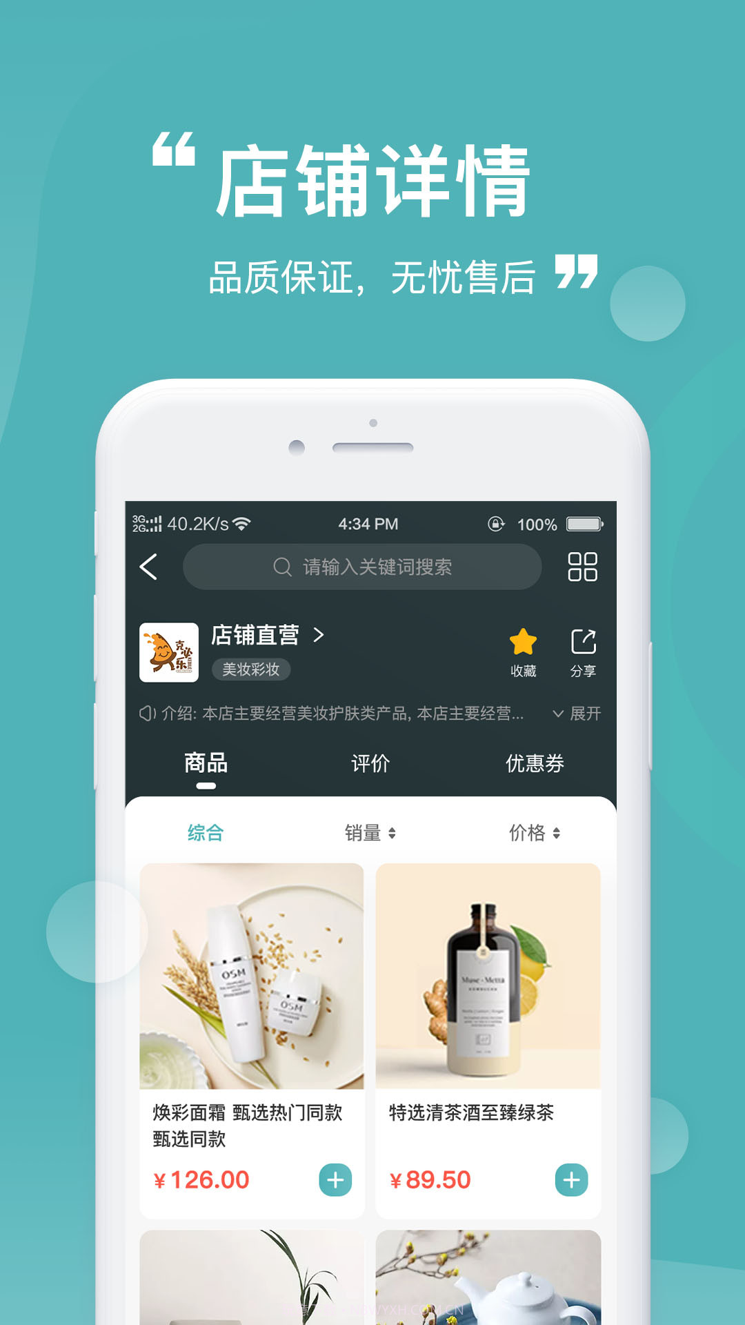 益民生活截图2 益民生活截图2