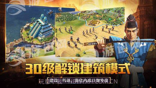 文明崛起免费版截图1