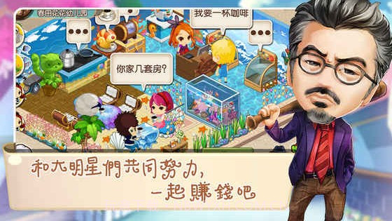 梦幻咖啡厅官网版截图4 梦幻咖啡厅官网版截图4