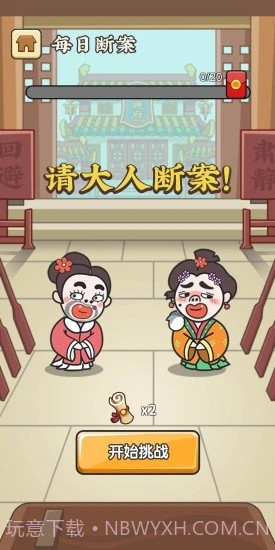 成语修仙记截图3