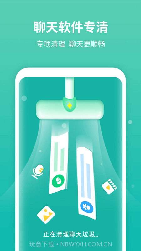 尚麦闪电清理最新版截图2 尚麦闪电清理最新版截图2