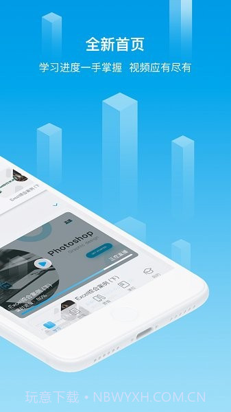 掌上U学院截图2 掌上U学院截图2