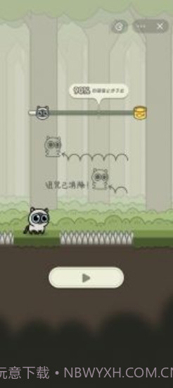 冒险猫内置菜单截图1