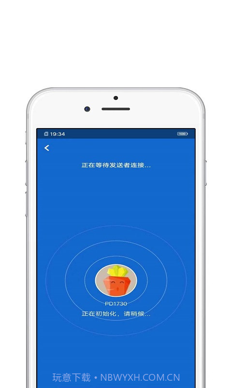 搬家助手截图1 搬家助手截图1