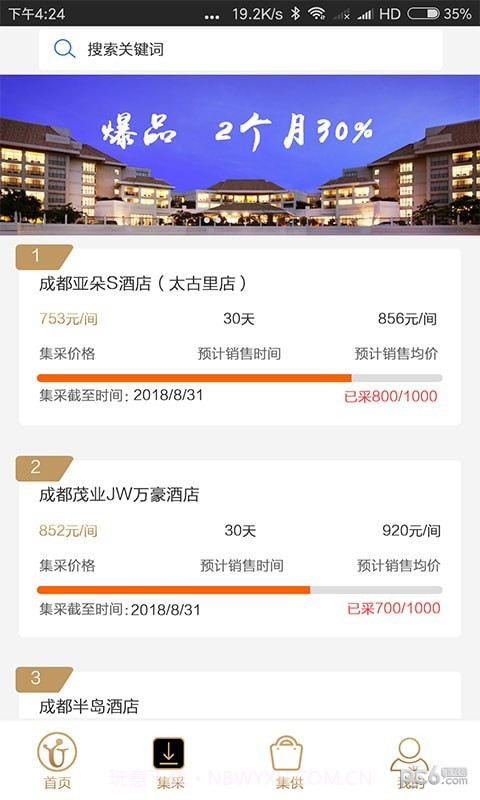 优享会最新版截图3