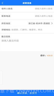 火车票打印app截图2 火车票打印app截图2