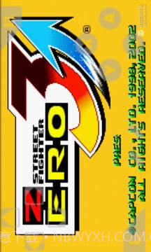 街头霸王zeroIII免费版截图1