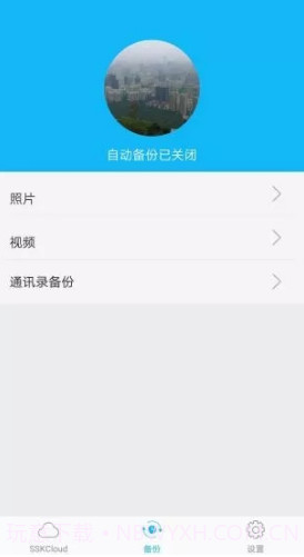 SSKCloud(SSKCloud 网盘APP)V2.9.6 安卓免费版截图2 SSKCloud(SSKCloud 网盘APP)V2.9.6 安卓免费版截图2