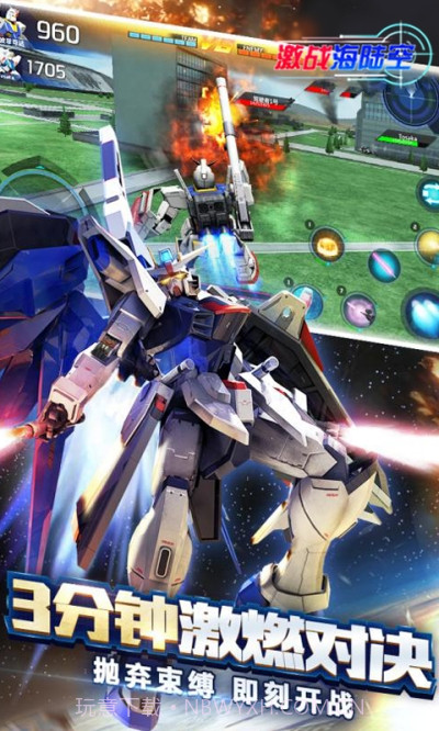 激战海陆空手机版截图2