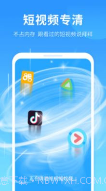 手机优净清理截图3