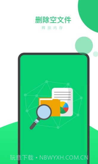 内存加速清理截图4