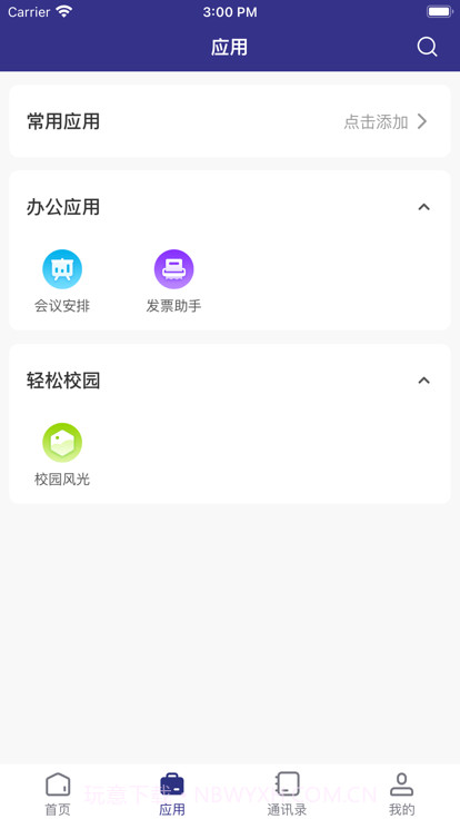 云南机电职院截图2 云南机电职院截图2