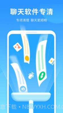 手机优净清理截图4