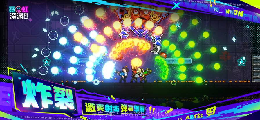 霓虹深渊无限截图2 霓虹深渊无限截图2