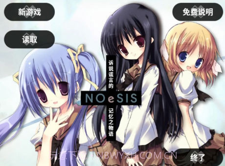NOeSIS_诉说谎言的记忆之物语(NOeSIS01)截图4 NOeSIS_诉说谎言的记忆之物语(NOeSIS01)截图4