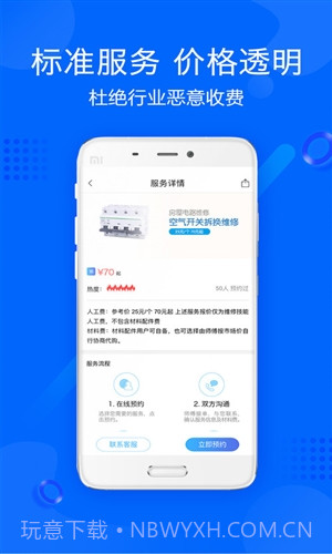 帮帮帮截图5 帮帮帮截图5