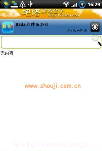 吧嗒游戏盒子截图3 吧嗒游戏盒子截图3