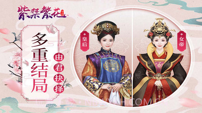 紫禁繁花免费版截图1 紫禁繁花免费版截图1