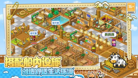 大航海探险物语九游版截图3 大航海探险物语九游版截图3