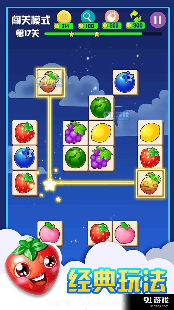连连看水果消除截图1 连连看水果消除截图1