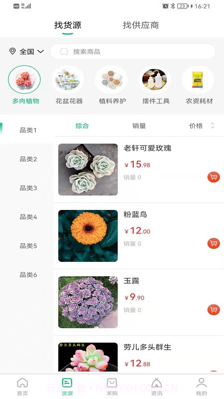 云花宝截图3 云花宝截图3