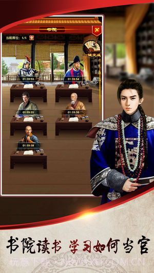 一品芝麻官最新版截图4 一品芝麻官最新版截图4