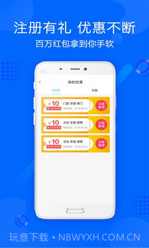 帮帮帮截图4 帮帮帮截图4