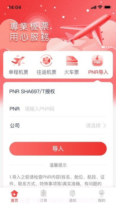 东东飞截图3 东东飞截图3