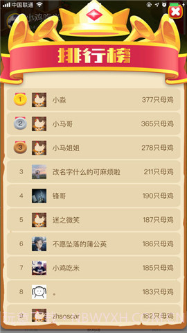 养鸡大亨红包版截图4 养鸡大亨红包版截图4