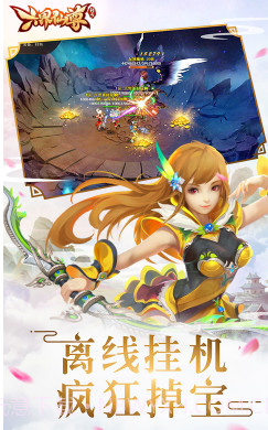 六界仙尊-六界仙尊正版 V24.2 截图4 六界仙尊-六界仙尊正版 V24.2 截图4