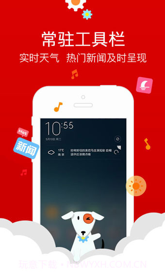 冲浪导航手机截图2 冲浪导航手机截图2