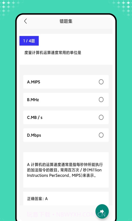 小黑计算机截图1