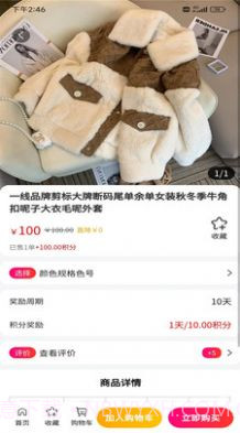 钉聊电商平台截图3 钉聊电商平台截图3